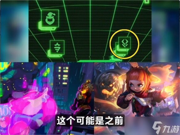 云顶之弈S14赛博城爆料内容一览