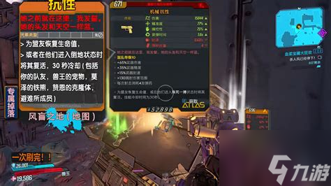 无主之地2有几个难度，无主之地2有几个难度模式