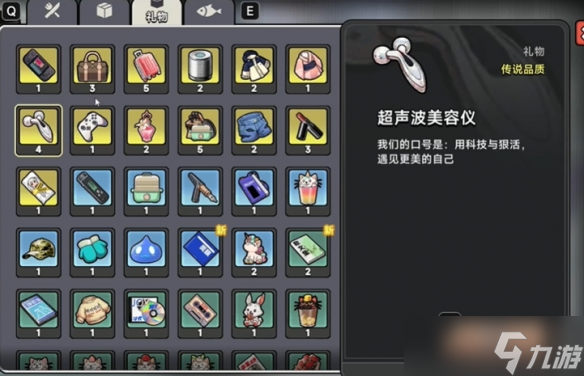 《中国式相亲》林汐送礼攻略