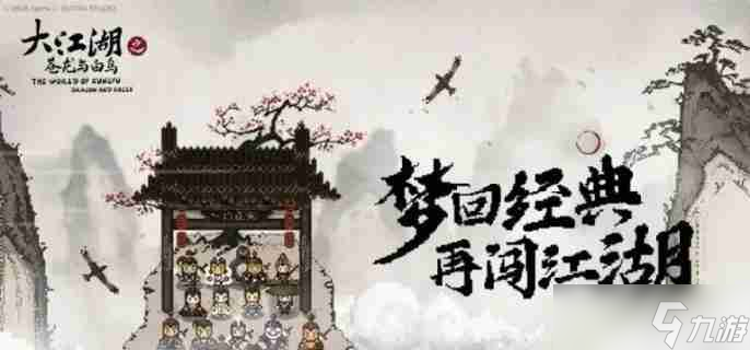 大江湖之苍龙与白鸟小李子在哪 小李子位置介绍
