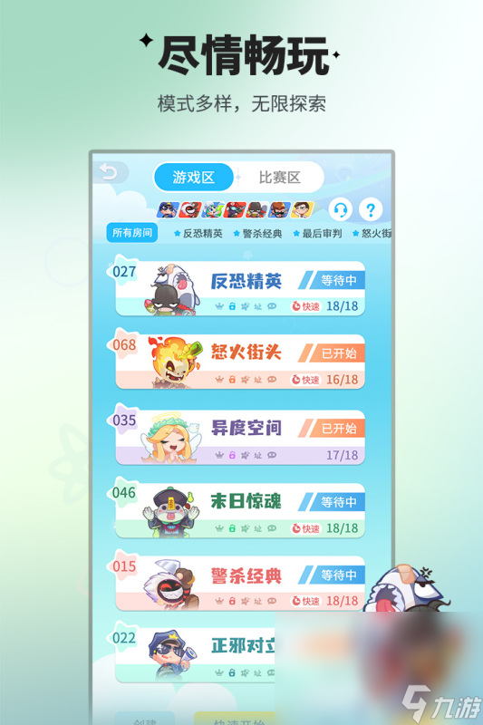2025耐玩的心理小游戏有哪些 有趣的心理游戏汇总