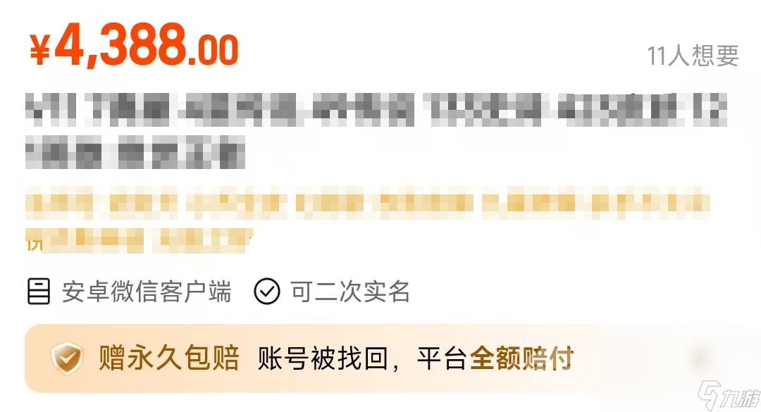 手游账号交易网站推荐 手游好用的交易平台分享