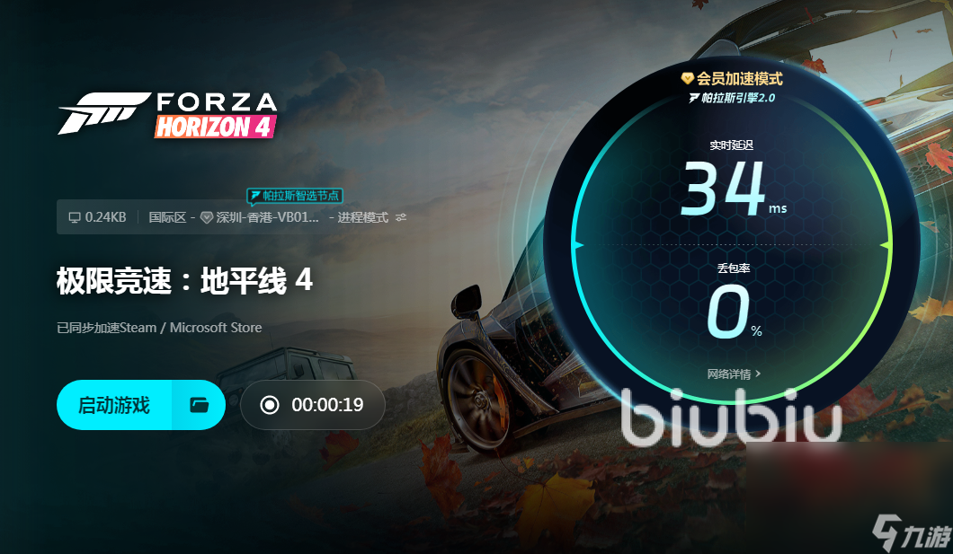 xbox地平线4闪退怎么办 xbox地平线4闪退要开加速器吗
