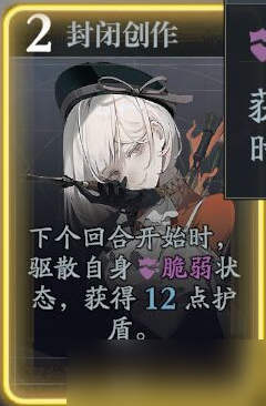《忘却前夜》珊技能介绍