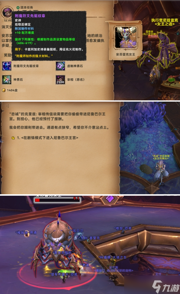 魔兽世界剧情模式团本怎么进 剧情模式团本进入方法