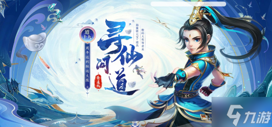 《问道》周年返利服“道十九”今日火爆开服,多重福利与你共襄盛举!