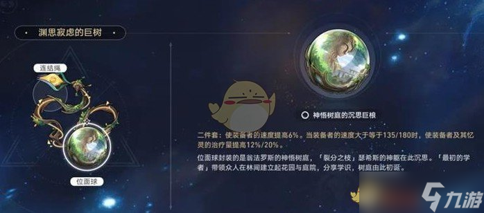 《崩坏星穹铁道》风堇上线时间介绍