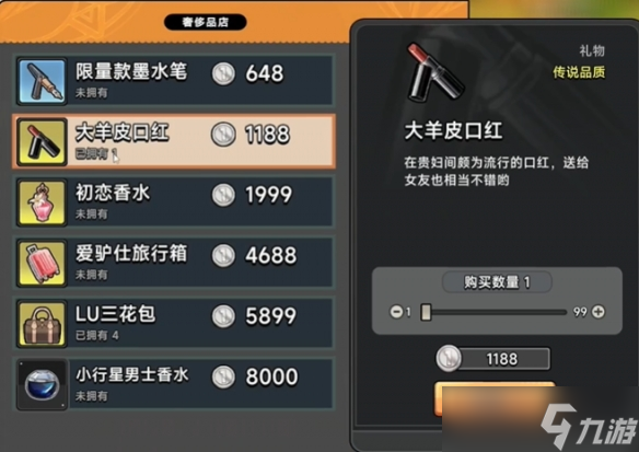 《中国式相亲》顾梦送礼攻略
