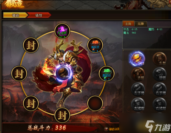 《传奇世界》龙纹系统怎么玩 龙纹系统玩法攻略