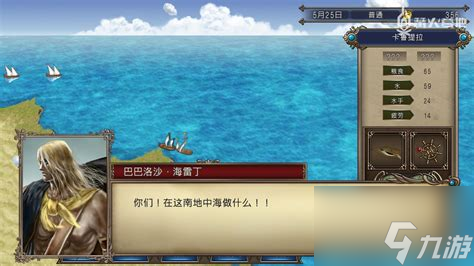 大航海时代4洛克船舶驾驶全攻略与卖出技巧