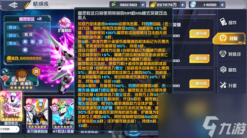 《敢达决战》3月重磅更新机体，幽灵敢达震撼登场！