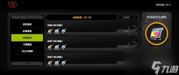 绝区零1.6迷失之地100%全收集攻略