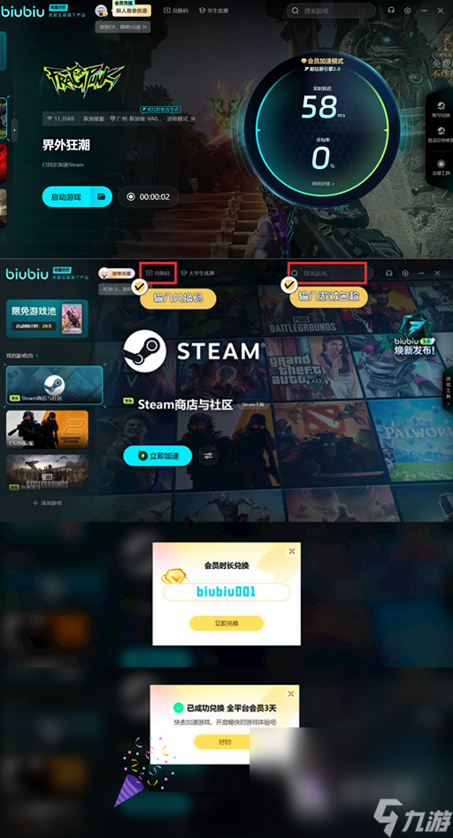 界外狂潮steam叫什么 界外狂潮英文名称介绍