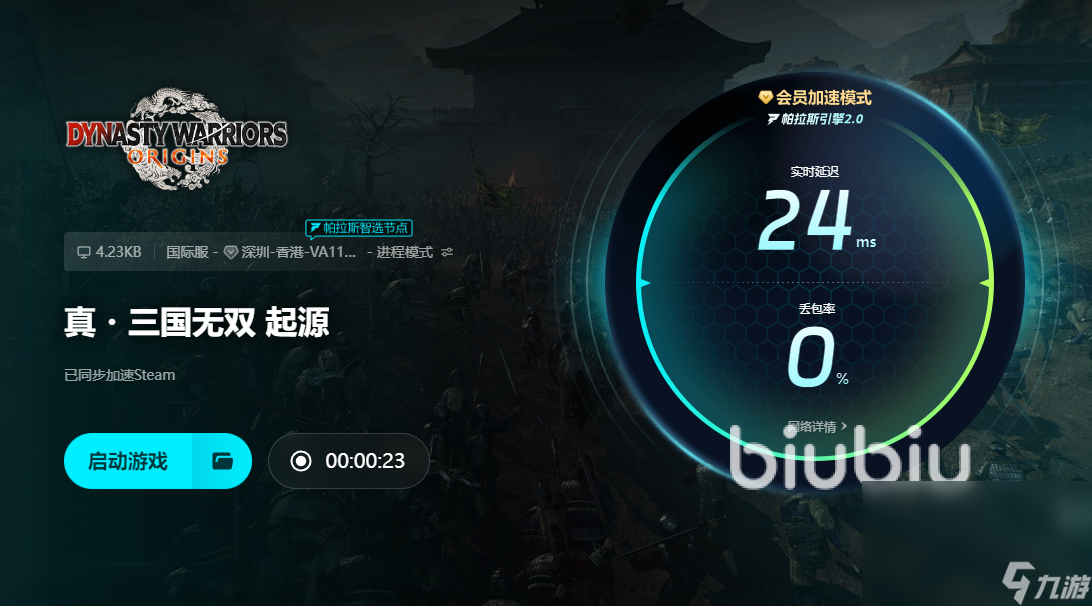 真三国无双起源卡死怎么解决 真三国无双起源卡顿怎么办
