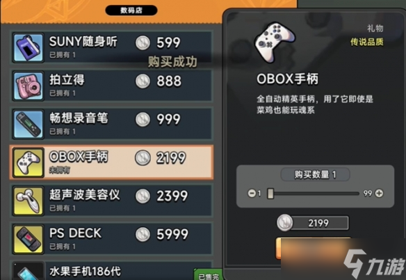 《中国式相亲》妮可送礼攻略