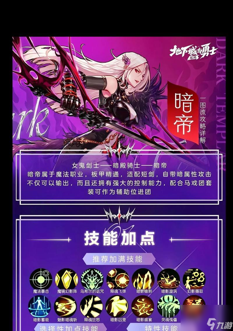 在手游中女鬼剑士换职业需要找哪个NPC？