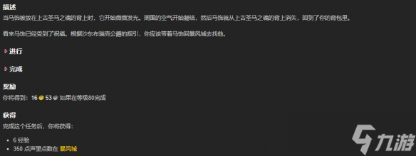 《魔兽世界》wlk圣骑士职业任务奖励一览