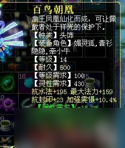 大话西游3男妖装备推荐