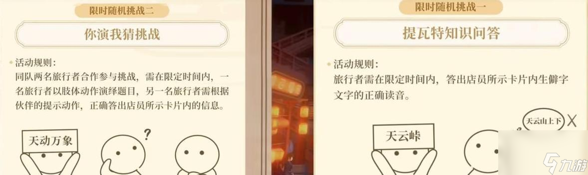原神中如何使用喇叭？