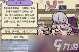 当铺人生2任务攻略：高效完成核心任务技巧