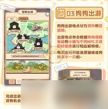 我的休闲时光如何领养小狗方法