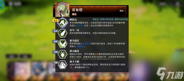 关于我转生变成史莱姆这档事平民低配连携队阵容搭配攻略