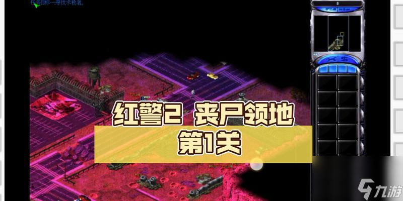 红警2游戏中遇到卡死问题该如何解决？