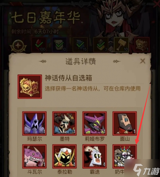 英雄没有闪奶牛之王怎么养成-奶牛之王培养攻略