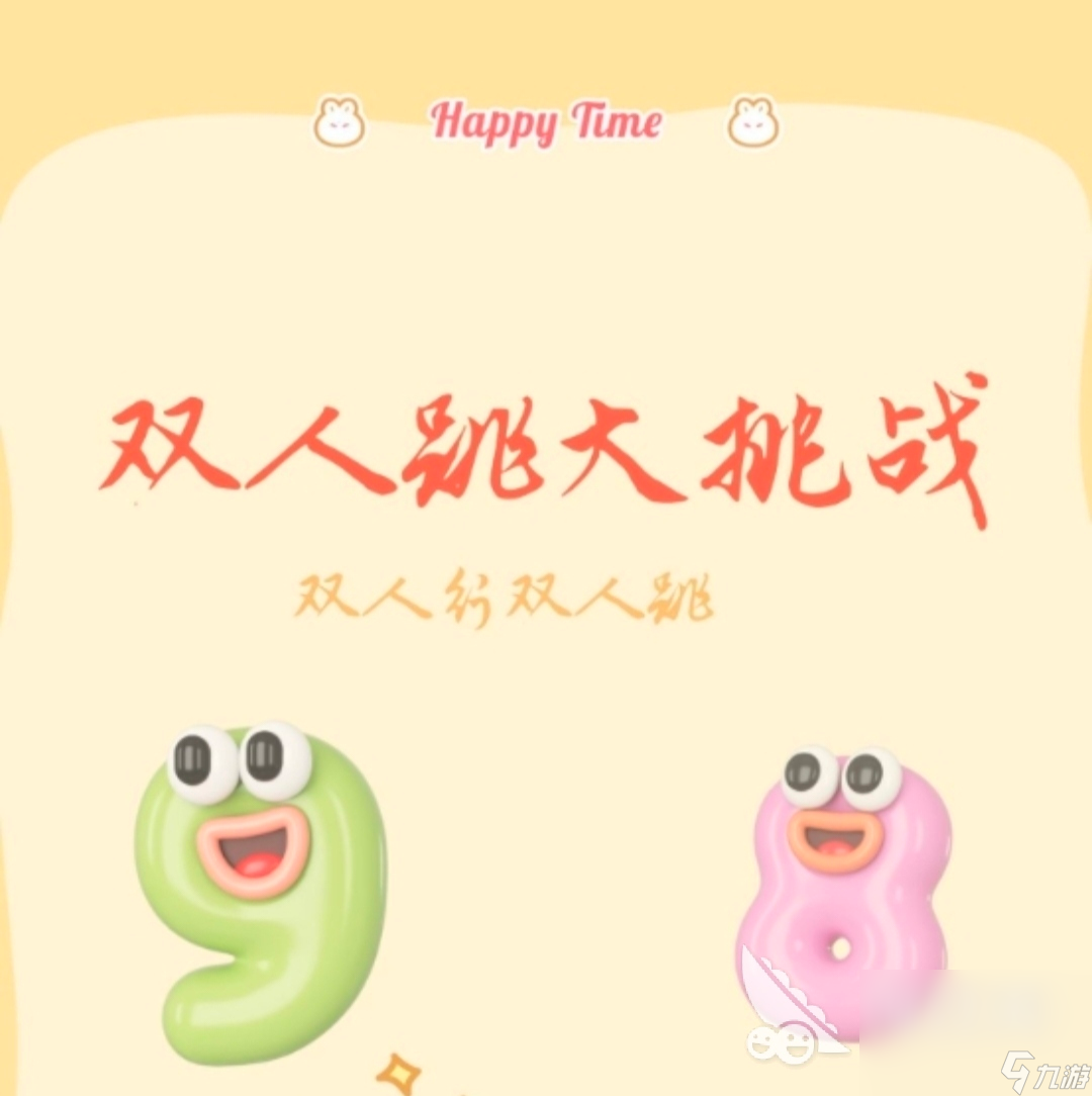 好玩的雙人游戲同屏有哪些 2025火爆的雙人游戲同屏排行榜