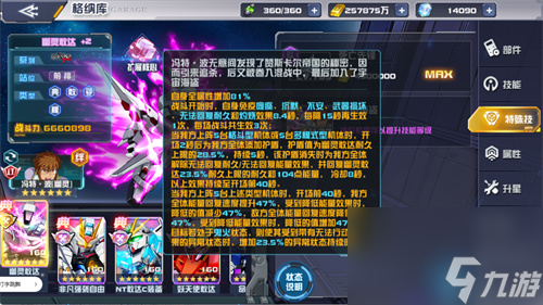 《敢达决战》3月重磅更新机体，幽灵敢达震撼登场！