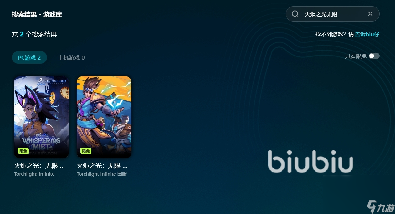 火炬之光无限掉帧怎么办 火炬之光无限加速器推荐
