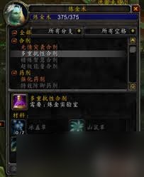 魔兽世界60怀旧服炼金秘籍：高效获取稀有炼金图纸攻略