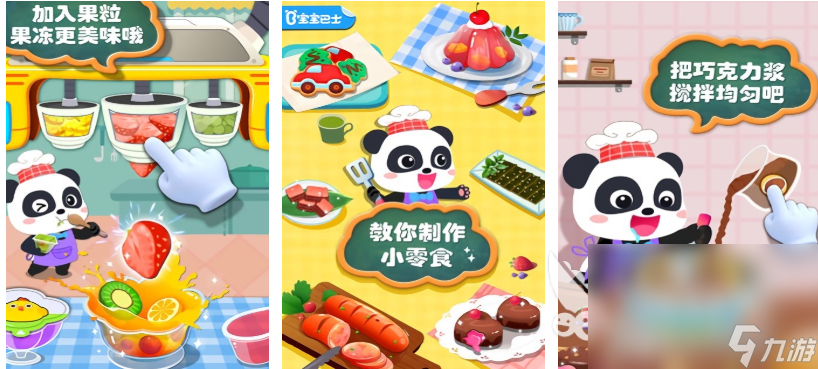 好玩的小孩益智游戏有哪些 有趣的儿童游戏盘点2025