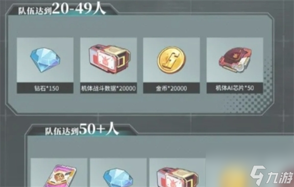 高达钢铁之诗钻石获取方法分享