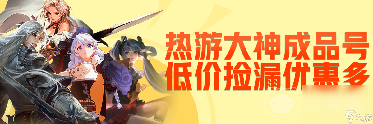 卖游戏账号怎么卖才安全 卖游戏账号哪个靠谱