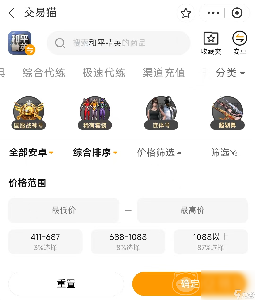手游账号交易网站推荐 手游好用的交易平台分享