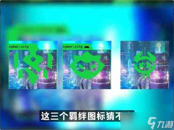 云顶之弈S14赛博城爆料内容一览