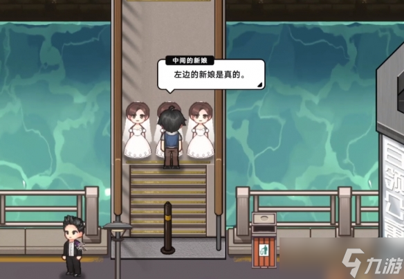 《中国式相亲》三胞胎新娘任务攻略