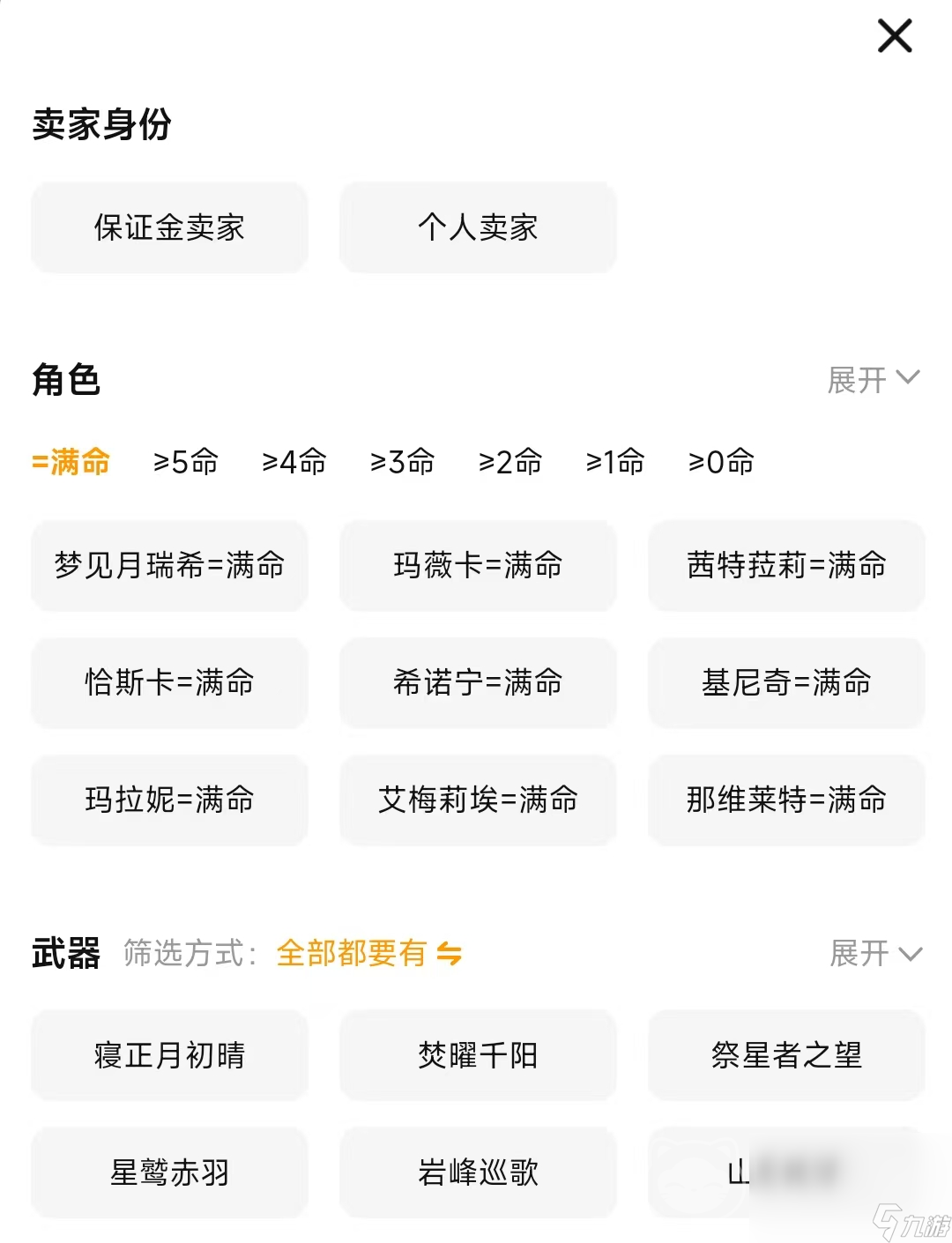 米哈游账号交易去哪个平台 米哈游账号交易平推荐