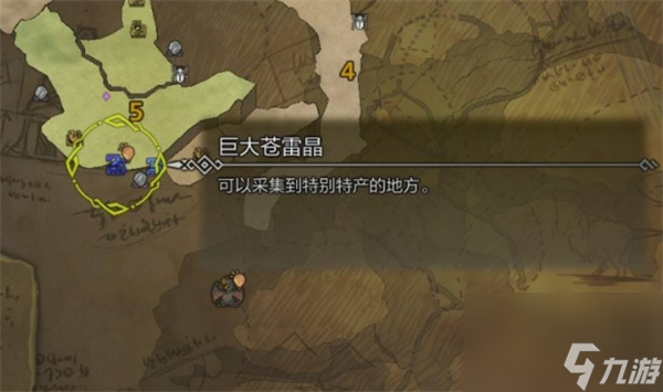 怪物猎人荒野轰天苍雷晶获取方法分享