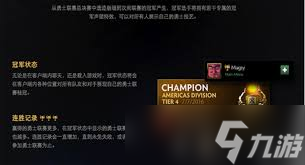 Dota2勇士联赛参加方法及奖励详解