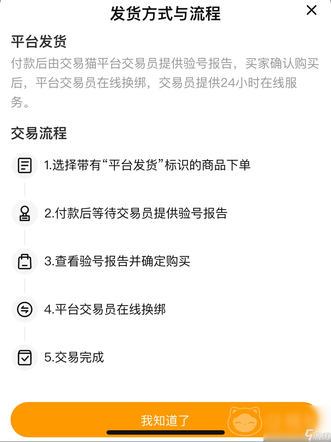 买魔兽账号哪个平台好 买魔兽账号安全吗 