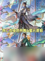 王者荣耀狄仁杰新皮爆料：绮世丹青，绝美丹青画卷震撼来袭！