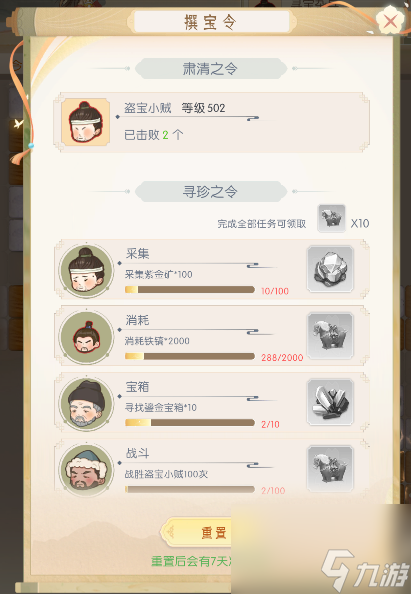 盛唐烟雨寻宝攻略