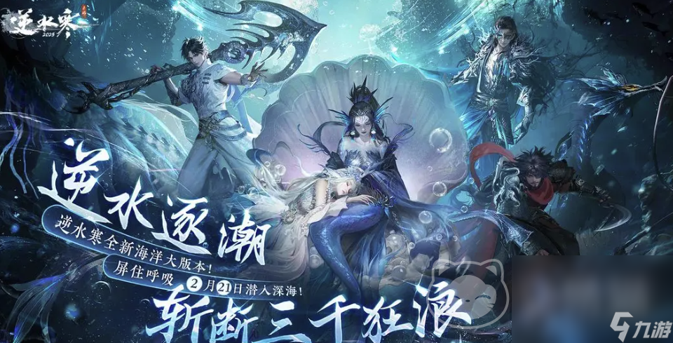 逆水寒账号去哪个平台交易好 逆水寒账号交易软件介绍