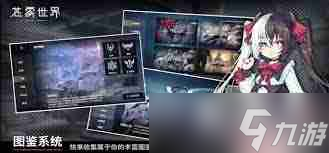 苍雾世界萌新如何选择推图阵容 苍雾世界新手推图阵容搭配指南
