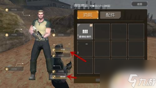 像素丛林法则射击逃生怎么切换 丛林法则武器切换不了怎么办