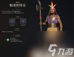 文明7无法达成成就如何解锁