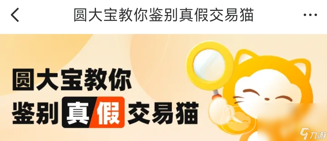 交易猫手游平台官网是哪个 交易猫下载地址分享