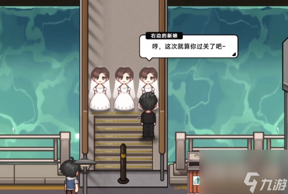 中国式相亲三胞胎新娘任务攻略